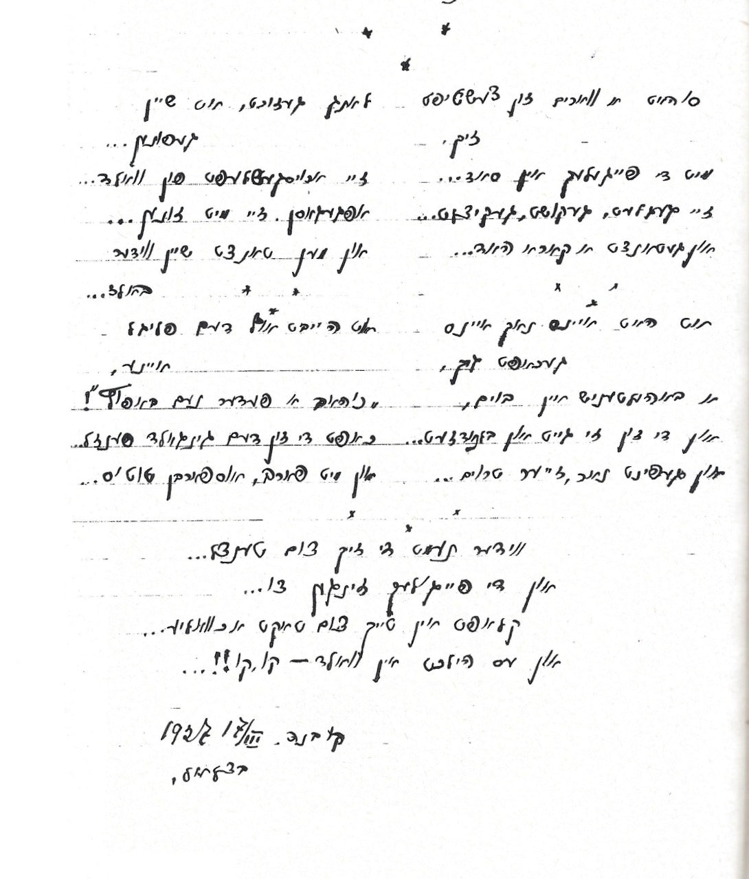 שירים ורישומים