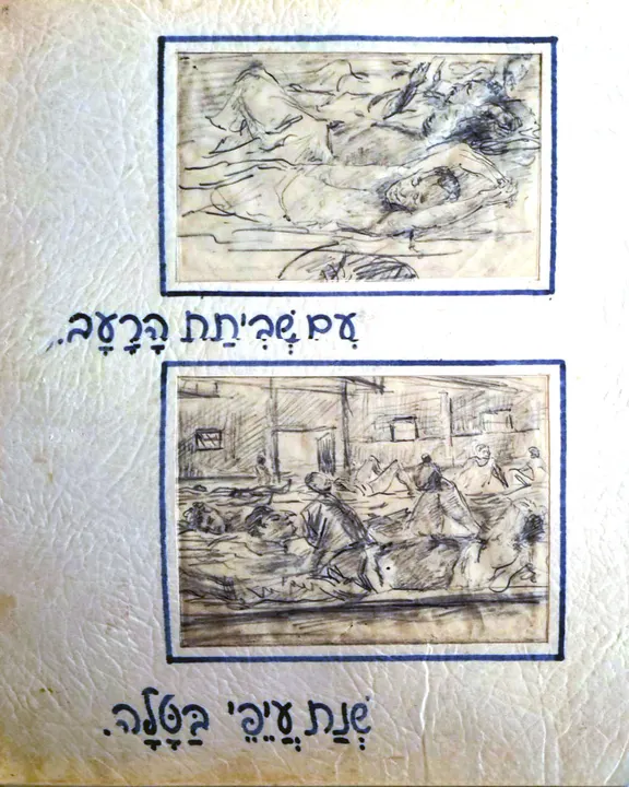 השבת השחורה בקיבוץ תל יוסף – יצירה 8